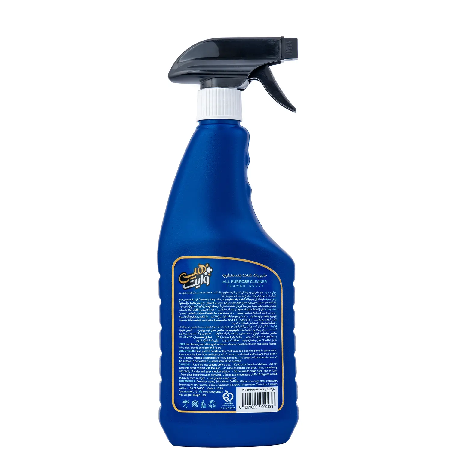 مایع پاک‌کننده چندمنظوره هپی وایت